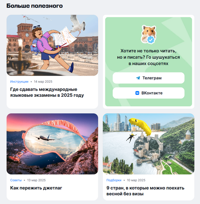 corporate blog screenshot