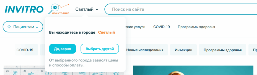 Стратегия мультирегионального продвижения - 5