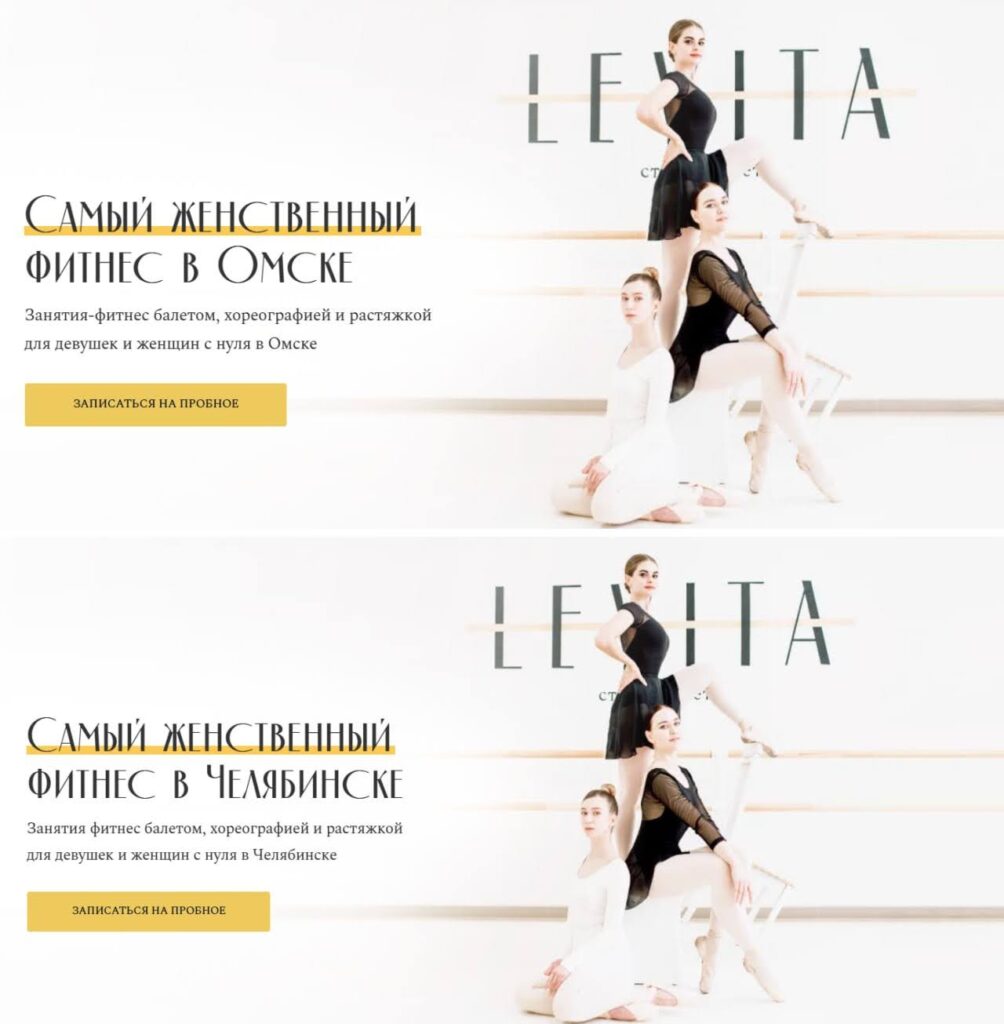 Стратегия мультирегионального продвижения - 4