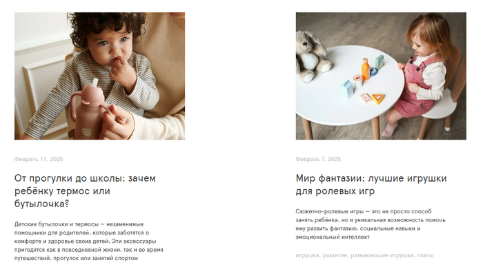 Text from a blog with pictures of children