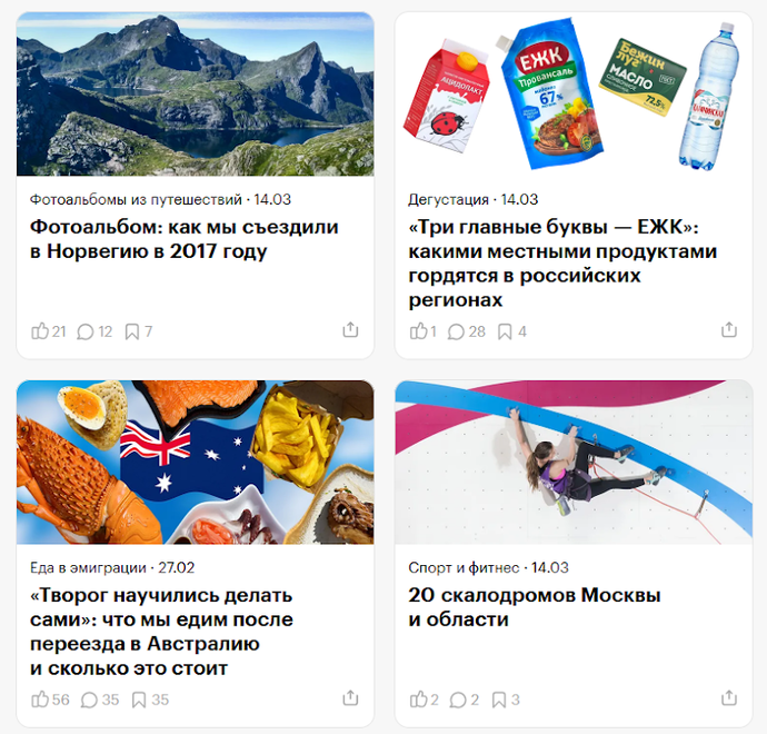 screenshot of a popular media