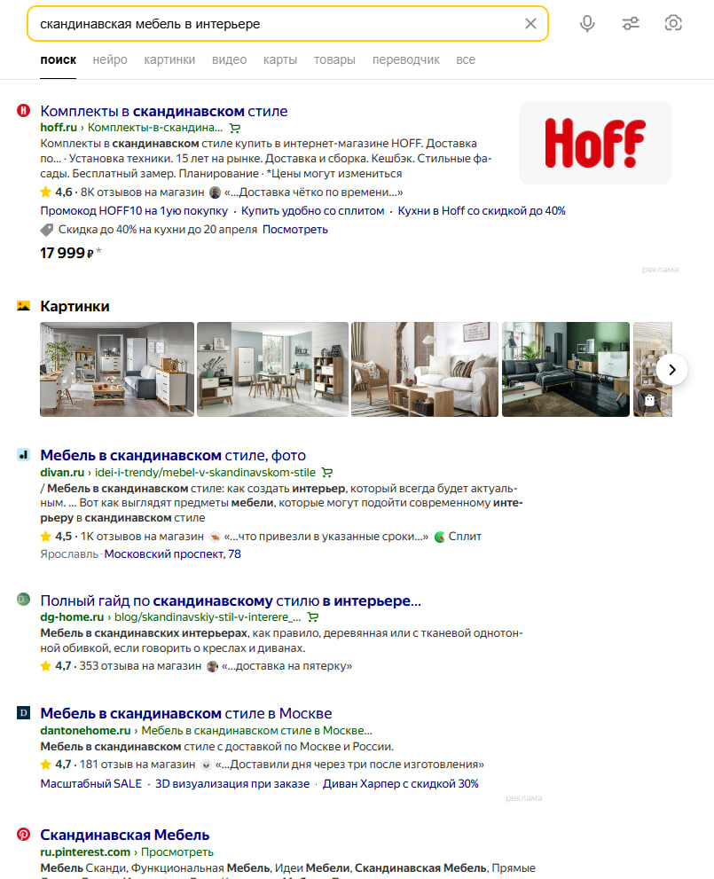 Яндекс и Google: сравнение основных факторов ранжирования - 3