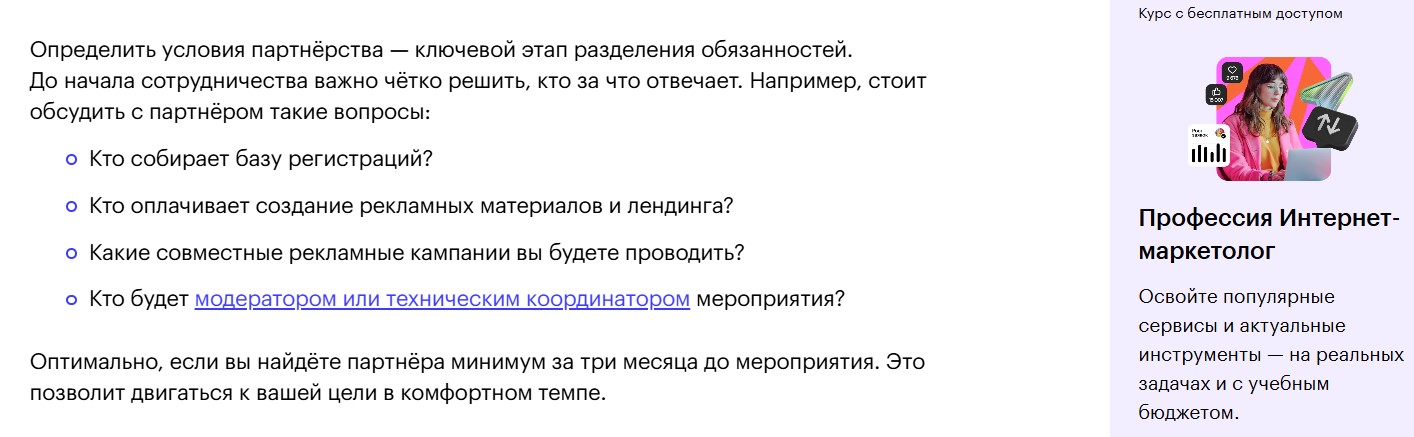 Внутренняя SEO оптимизация сайта - 1