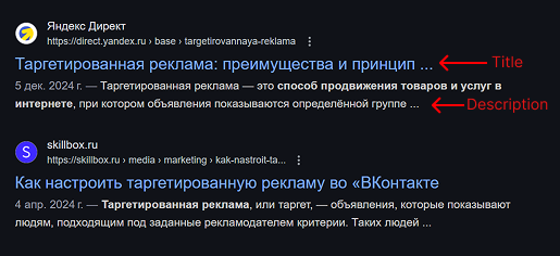 Внутренняя SEO оптимизация сайта - 2