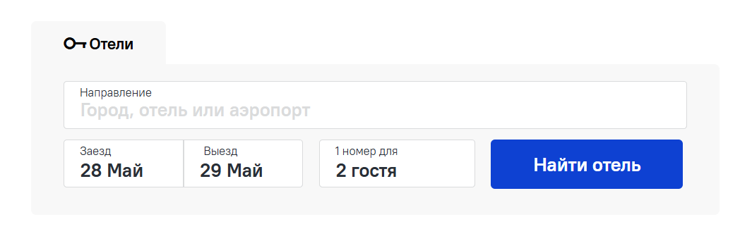 screenshot of hotel search form