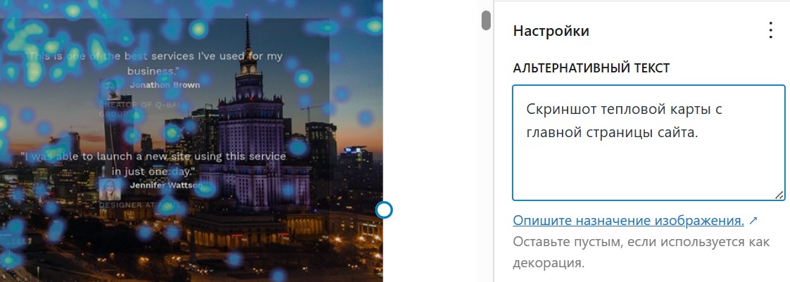 Screenshot of an example of alternative text