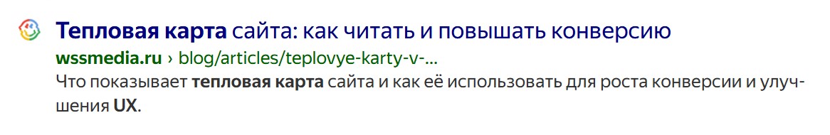 Example of a title in search results