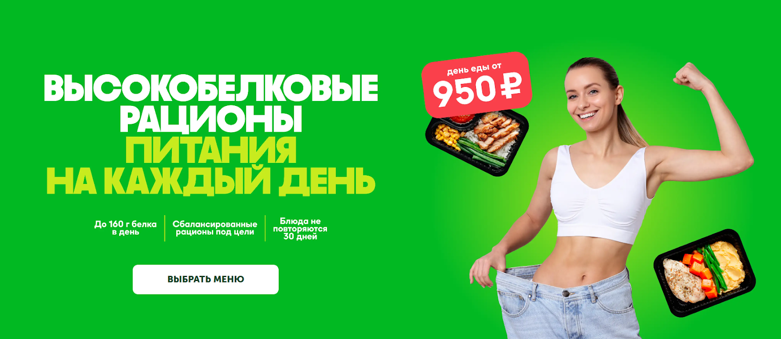 Healthy food delivery service "Grow Food"