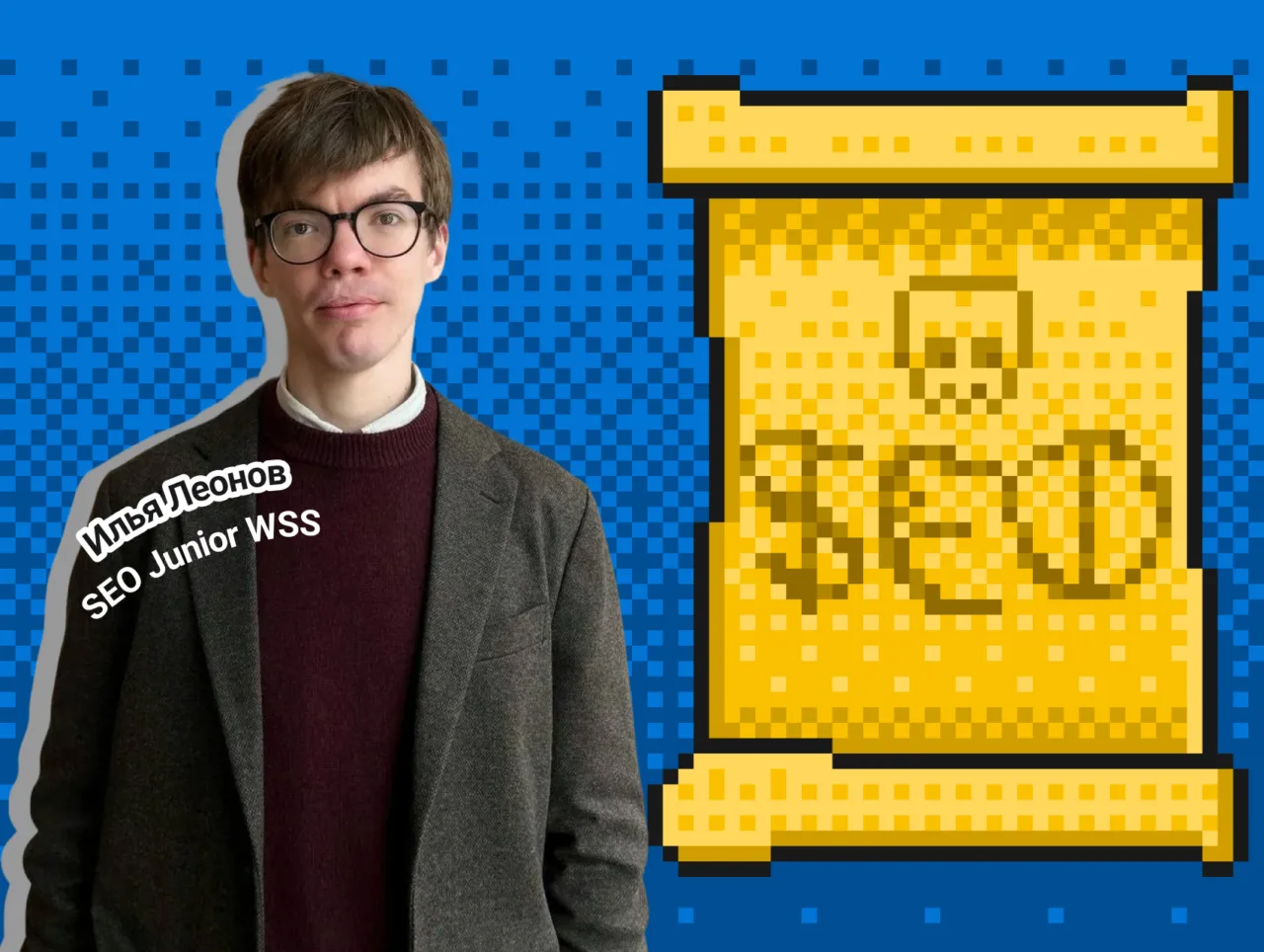 Миф о мертвом SEO: как поисковые системы меняются и что это значит для вашего бизнеса image