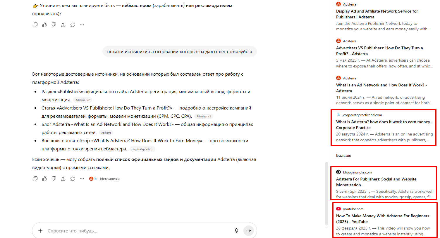 Screenshot from ChatGPT