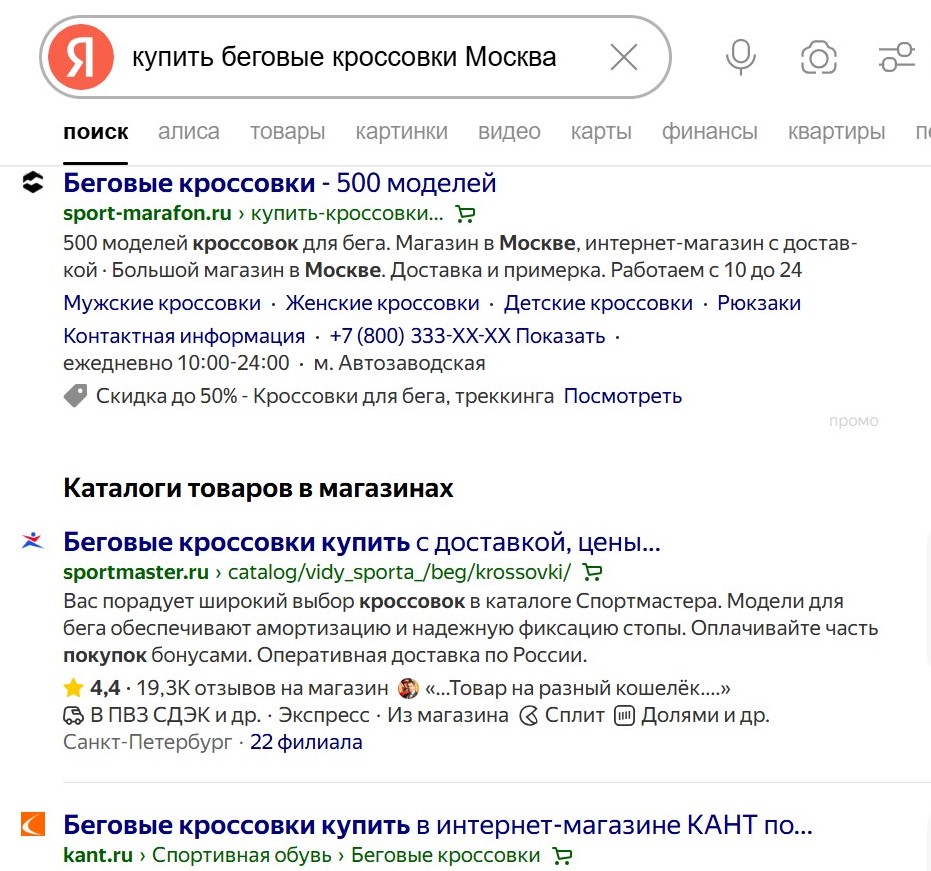 Скриншот запроса в Яндексе