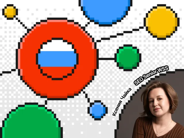 Создание структуры сайта: как составить для SEO и UX image
