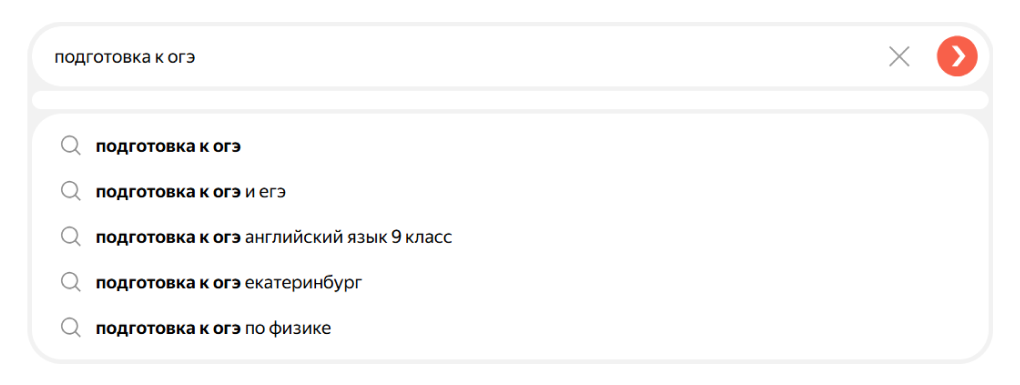 Скриншот выдачи Яндекса