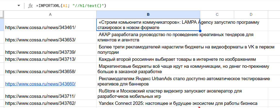 Скриншот таблицы