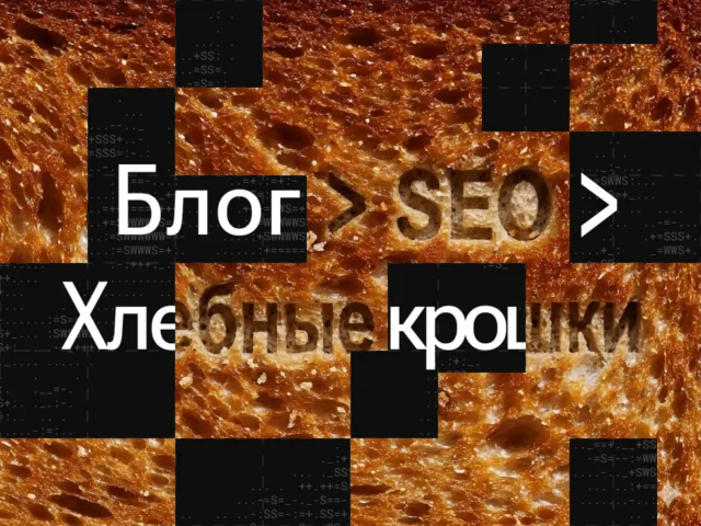 Создание структуры сайта: как составить для SEO и UX image