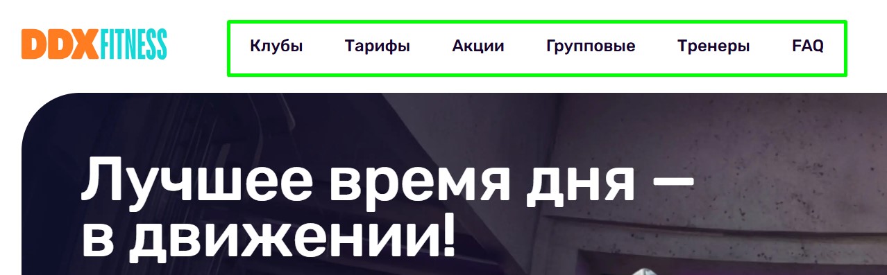 Скриншот хлебных крошек сайта