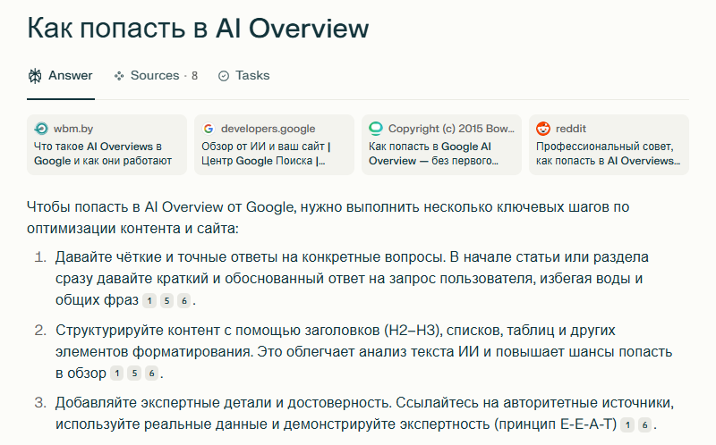 Где сейчас реально получить трафик от нейросетей - 1