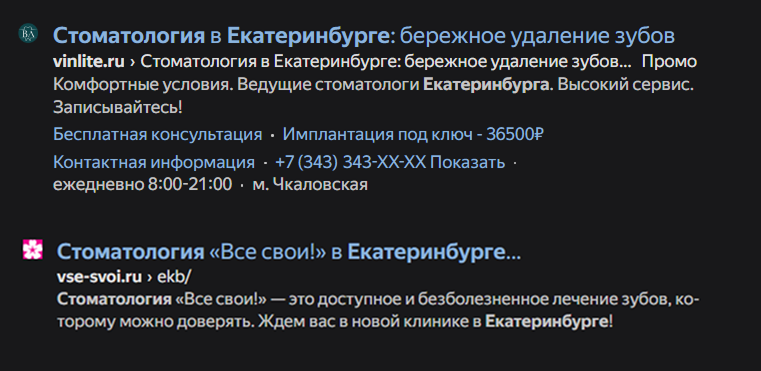 Что такое микроразметка сайта