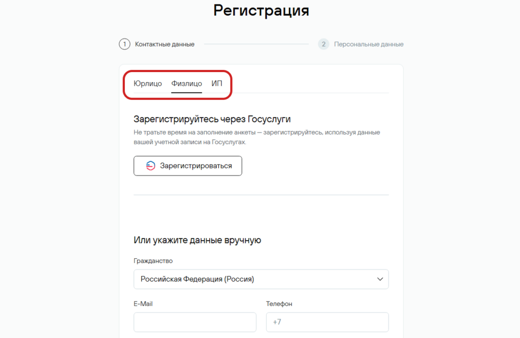 Как зарегистрировать домен - 1