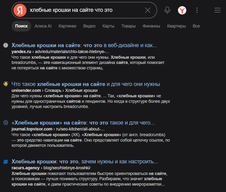 Что такое Title и где его найти