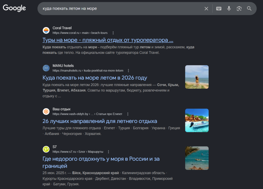 Как поисковые системы анализируют Title