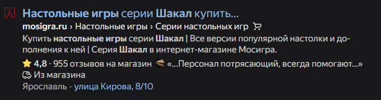 Основные типы микроразметки Schema.org