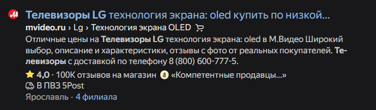 Зачем нужна микроразметка