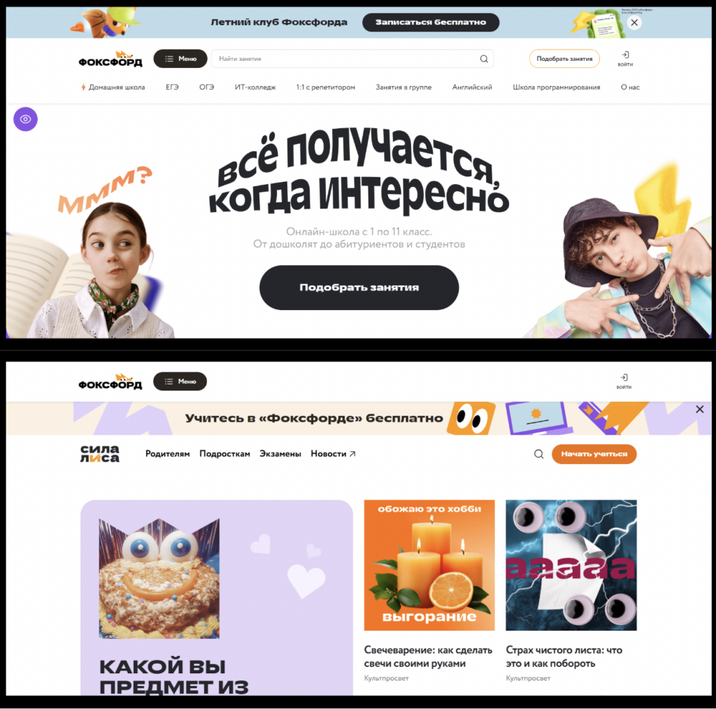 Что размещают на поддоменах и для чего - 1