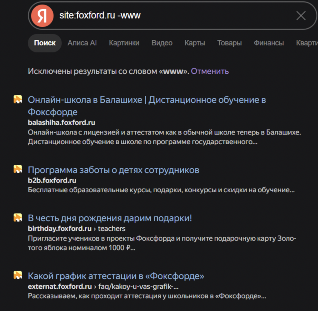 Как проверить все поддомены сайта