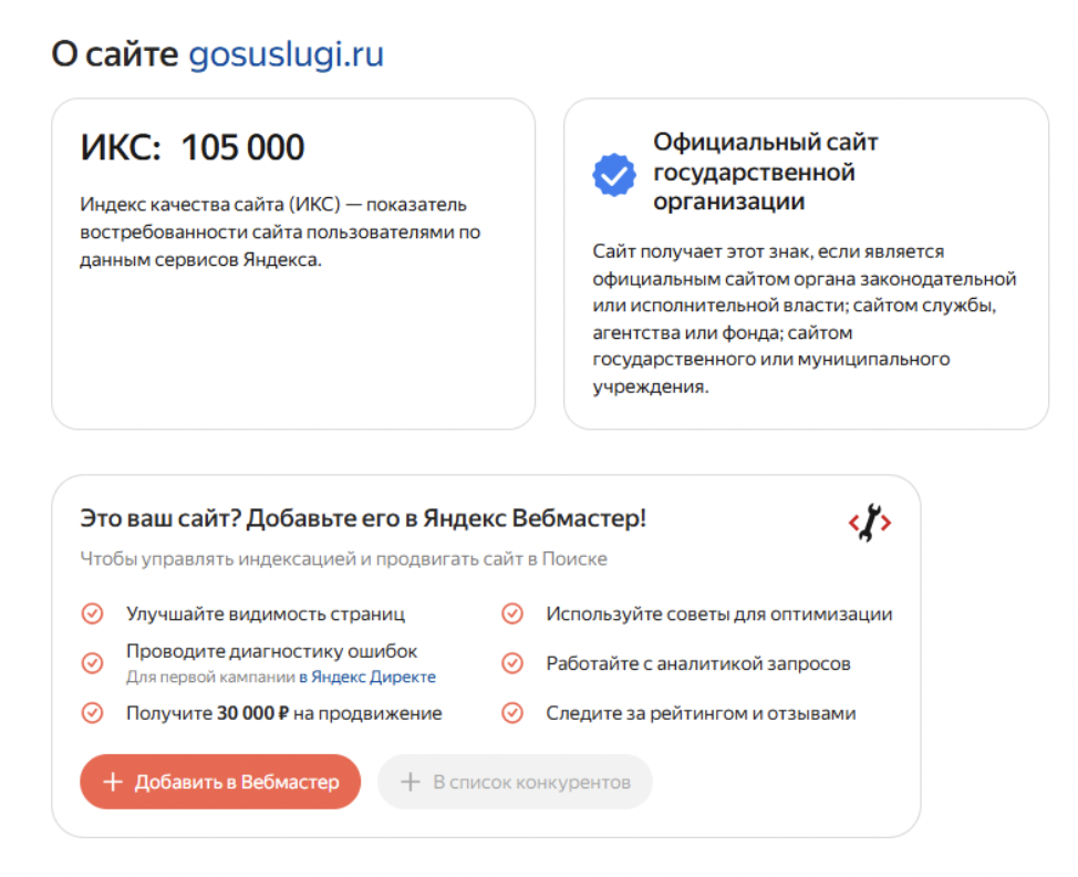 Какие ссылки считаются качественными