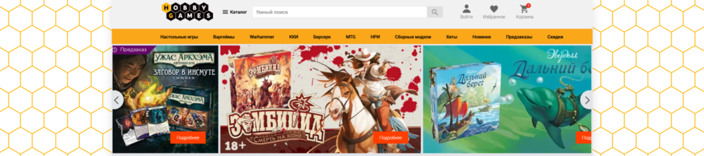 +138 000 кликов в Яндексе. Как мы помогли Hobby Games улучшить навигацию по сайту и увеличить выручку на 37% за 1,5 года