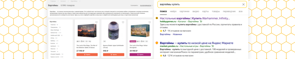 +138 000 кликов в Яндексе. Как мы помогли Hobby Games улучшить навигацию по сайту и увеличить выручку на 37% за 1,5 года