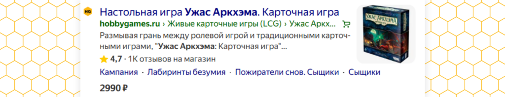 +138 000 кликов в Яндексе. Как мы помогли Hobby Games улучшить навигацию по сайту и увеличить выручку на 37% за 1,5 года