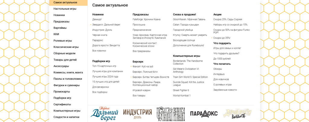 +138 000 кликов в Яндексе. Как мы помогли Hobby Games улучшить навигацию по сайту и увеличить выручку на 37% за 1,5 года