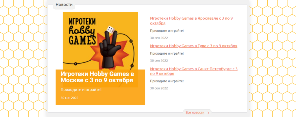 +138 000 кликов в Яндексе. Как мы помогли Hobby Games улучшить навигацию по сайту и увеличить выручку на 37% за 1,5 года