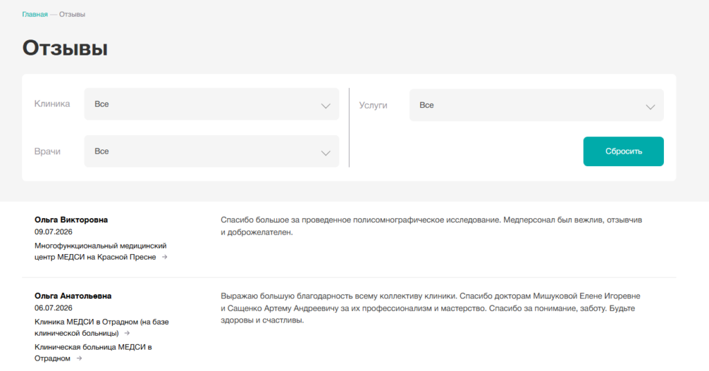 Создание структуры сайта: как составить для SEO и UX