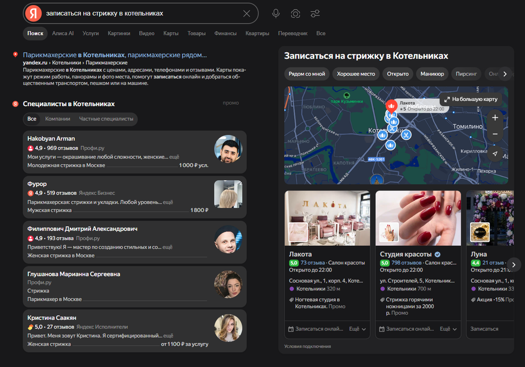 Колдунщики Яндекса: как попасть и зачем это нужно