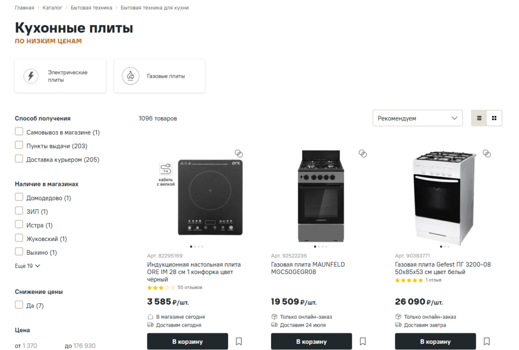 Создание структуры сайта: как составить для SEO и UX
