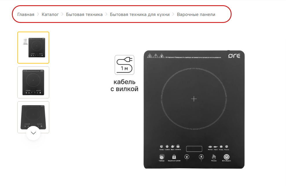 Создание структуры сайта: как составить для SEO и UX